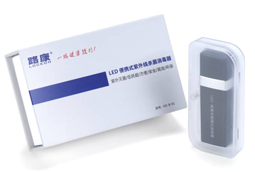 便攜式紫外線(xiàn)殺菌消毒器