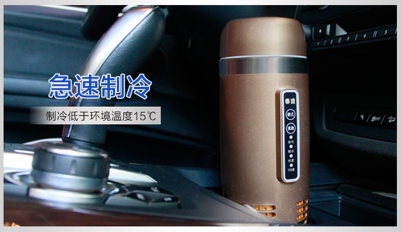 時尚多功能冷熱車載杯