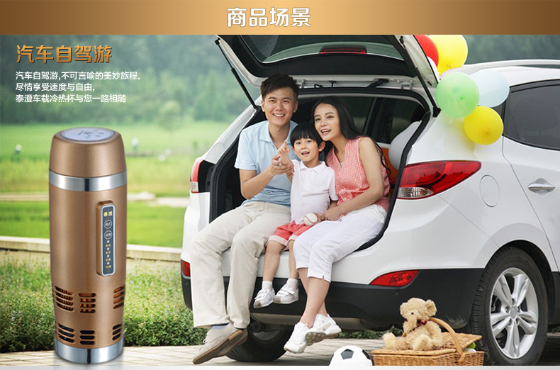 時尚多功能冷熱車載杯