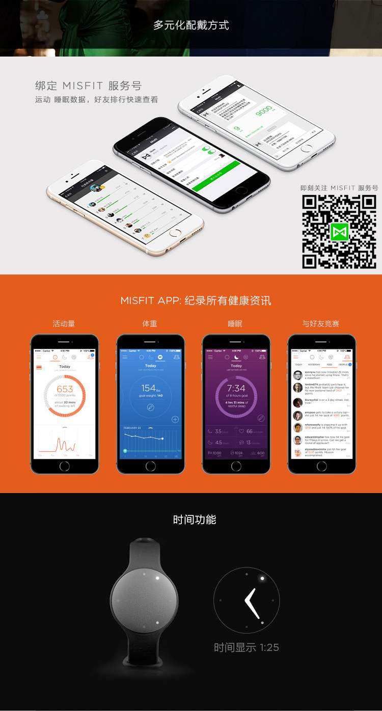 Misfit Shine 智能手環(huán) 無(wú)需充電 航空鋁合金防水運(yùn)動(dòng)睡眠藍(lán)牙手表記步器 黑色