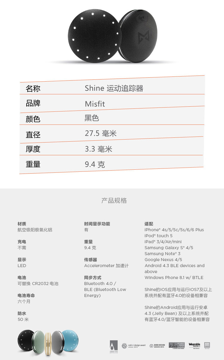 Misfit Shine 智能手環(huán) 無(wú)需充電 航空鋁合金防水運(yùn)動(dòng)睡眠藍(lán)牙手表記步器 黑色