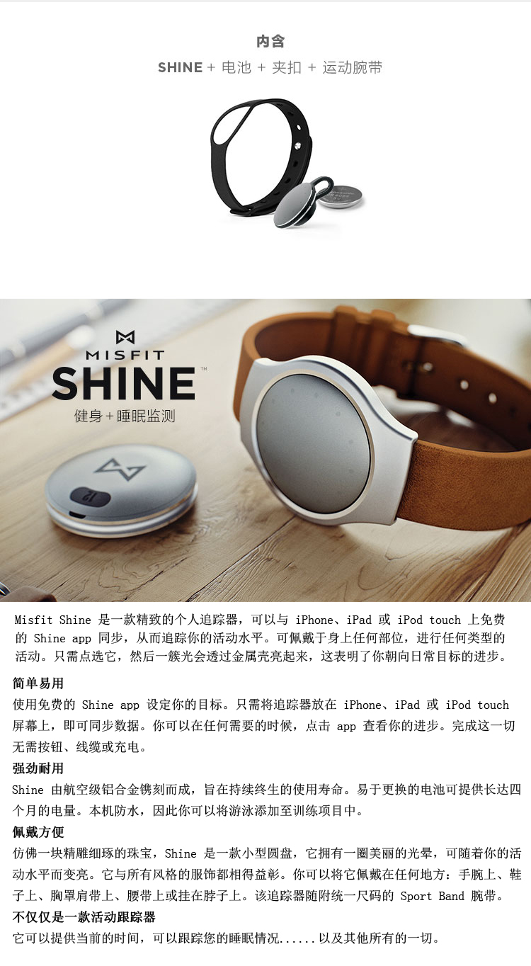 Misfit Shine 智能手環(huán) 無(wú)需充電 航空鋁合金防水運(yùn)動(dòng)睡眠藍(lán)牙手表記步器 黑色