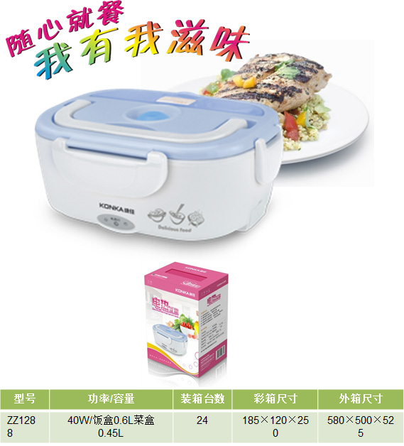 康佳電子飯盒、電熱飯盒