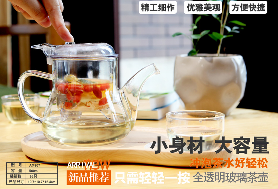 飄逸壺、泡茶壺