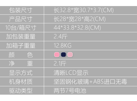 十二星座電子秤、粉紅愛心電子秤、小蠻腰電子秤