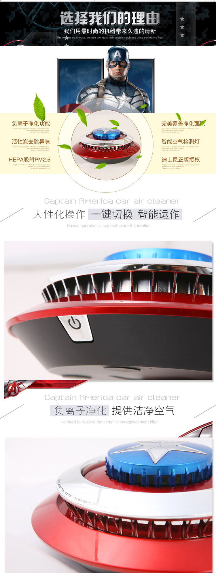 迪士尼卡通漫威英雄美國(guó)隊(duì)長(zhǎng)盾牌車(chē)載空氣凈化器 上海禮物