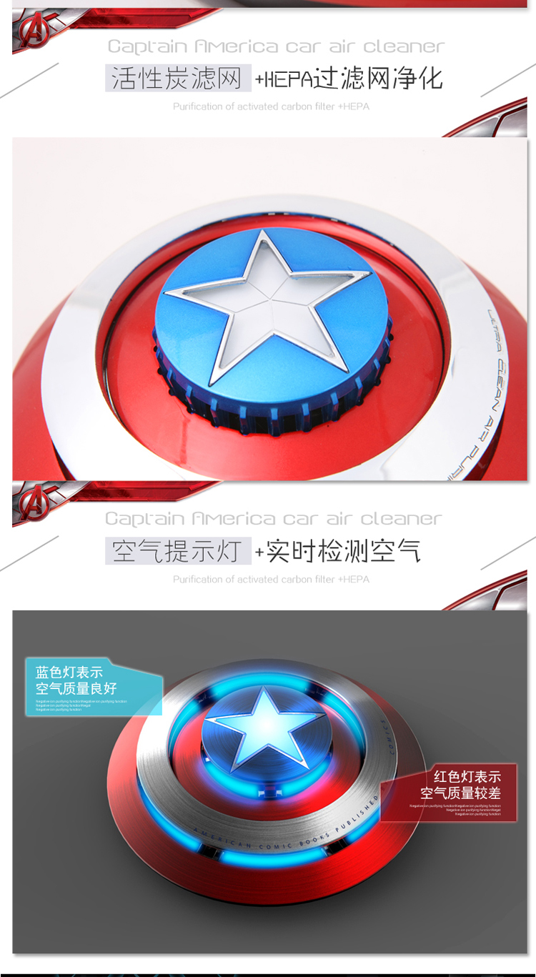 迪士尼卡通漫威英雄美國(guó)隊(duì)長(zhǎng)盾牌車(chē)載空氣凈化器 上海禮物
