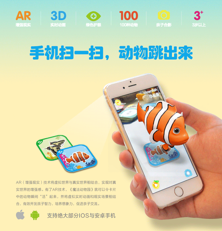萌橙CC新魔法動物園早教3D卡片正品AR立體認知益智兒童玩具3-6歲