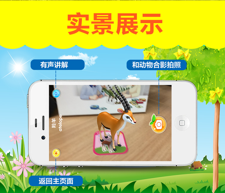 萌橙CC新魔法動物園早教3D卡片正品AR立體認知益智兒童玩具3-6歲