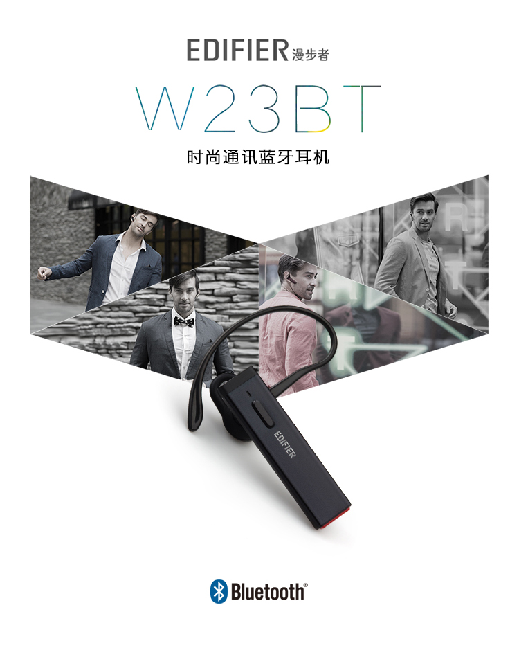 漫步者（EDIFIER）W23BT 時尚通訊藍(lán)牙耳機(jī)