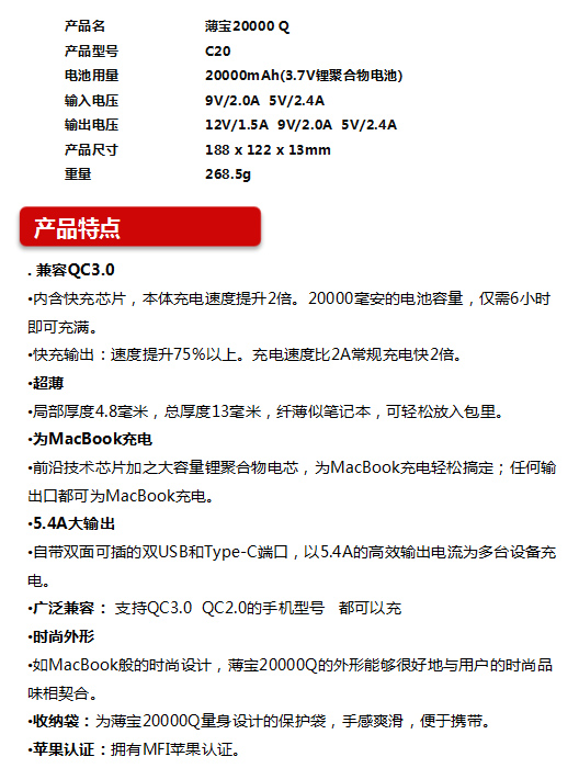 20000毫安大容量筆記本、手機移動電源
