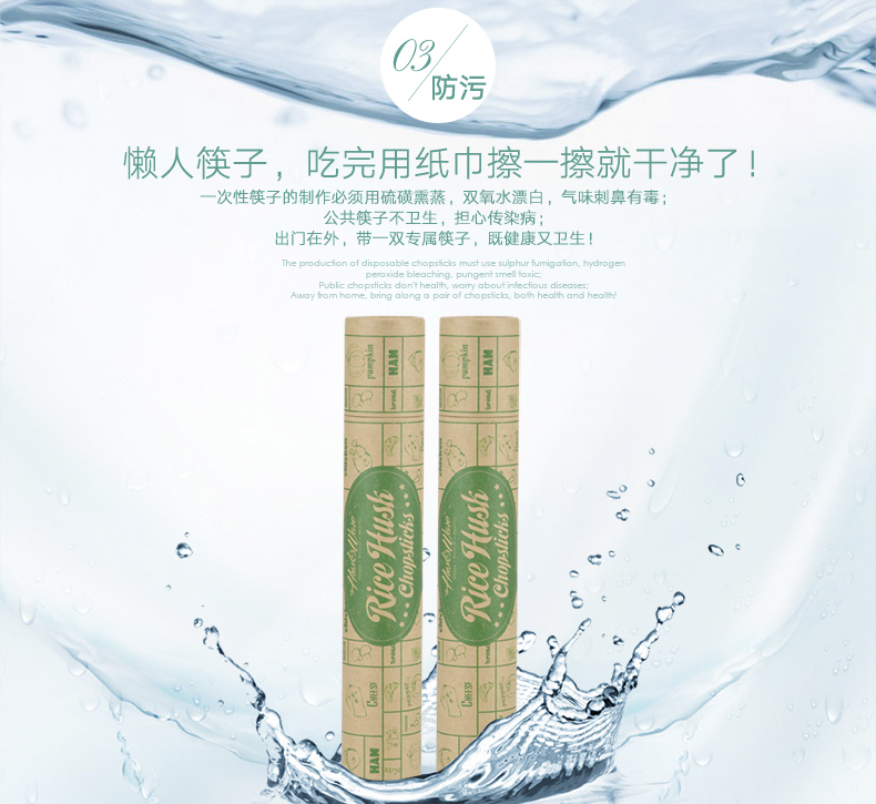 抗菌不發(fā)霉好清洗健康環(huán)保筷子