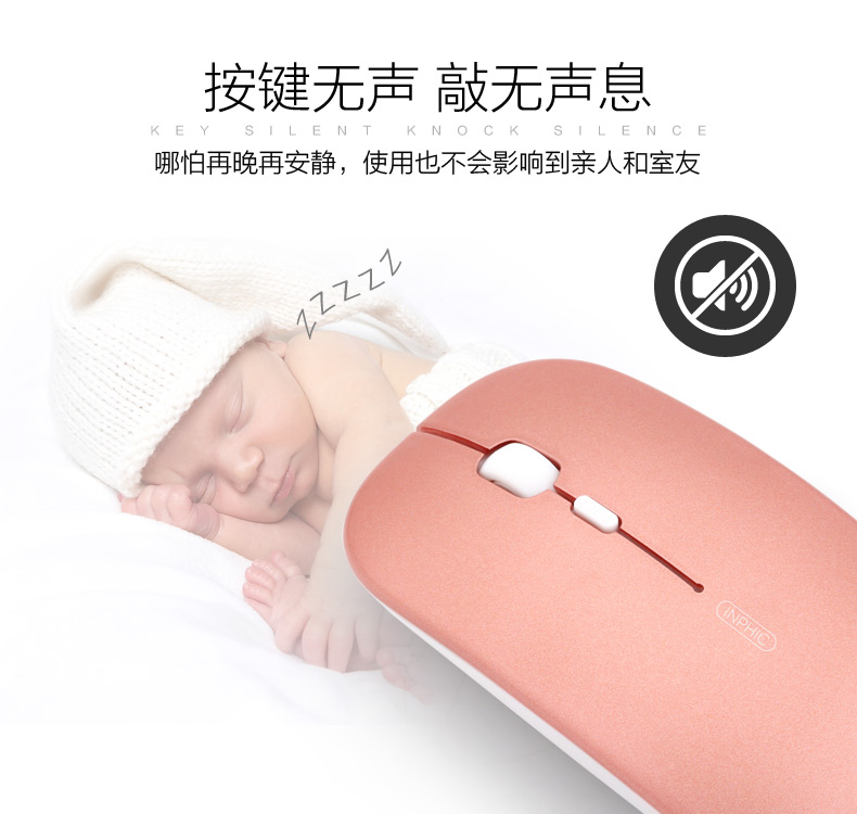 可充電無(wú)線鼠標(biāo)靜音無(wú)聲光電鼠標(biāo)
