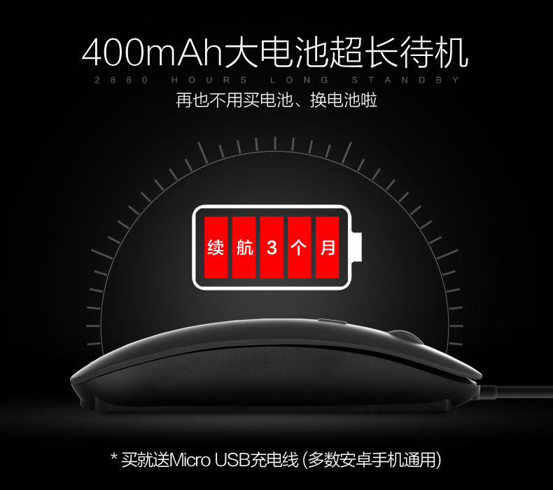 可充電無(wú)線鼠標(biāo)靜音無(wú)聲光電鼠標(biāo)