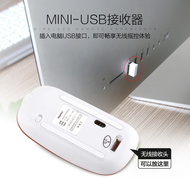 可充電無(wú)線鼠標(biāo)靜音無(wú)聲光電鼠標(biāo)