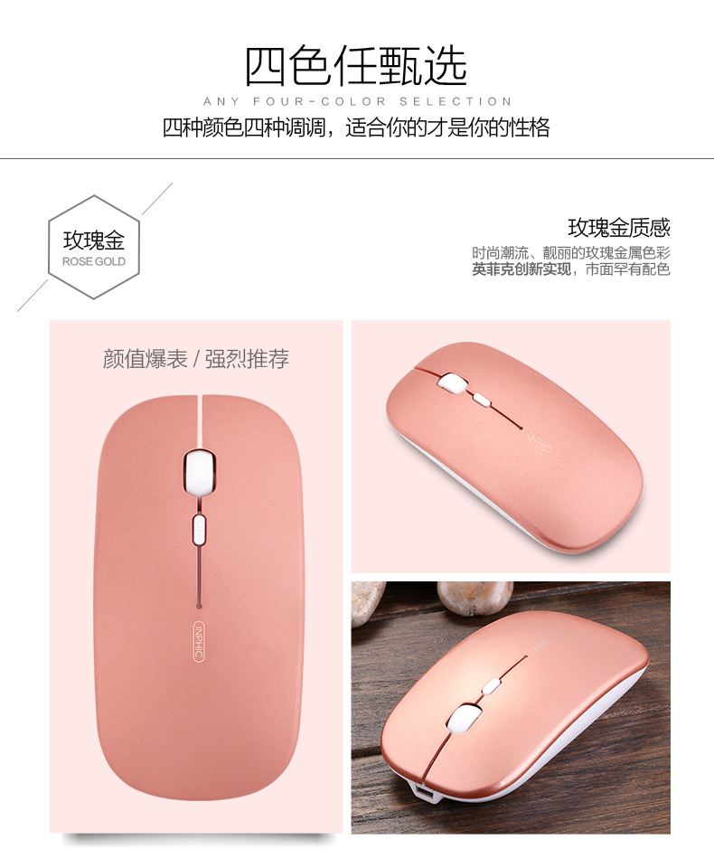 可充電無(wú)線鼠標(biāo)靜音無(wú)聲光電鼠標(biāo)