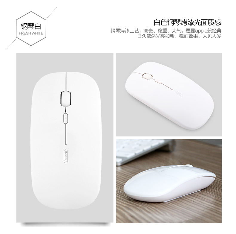 可充電無(wú)線鼠標(biāo)靜音無(wú)聲光電鼠標(biāo)