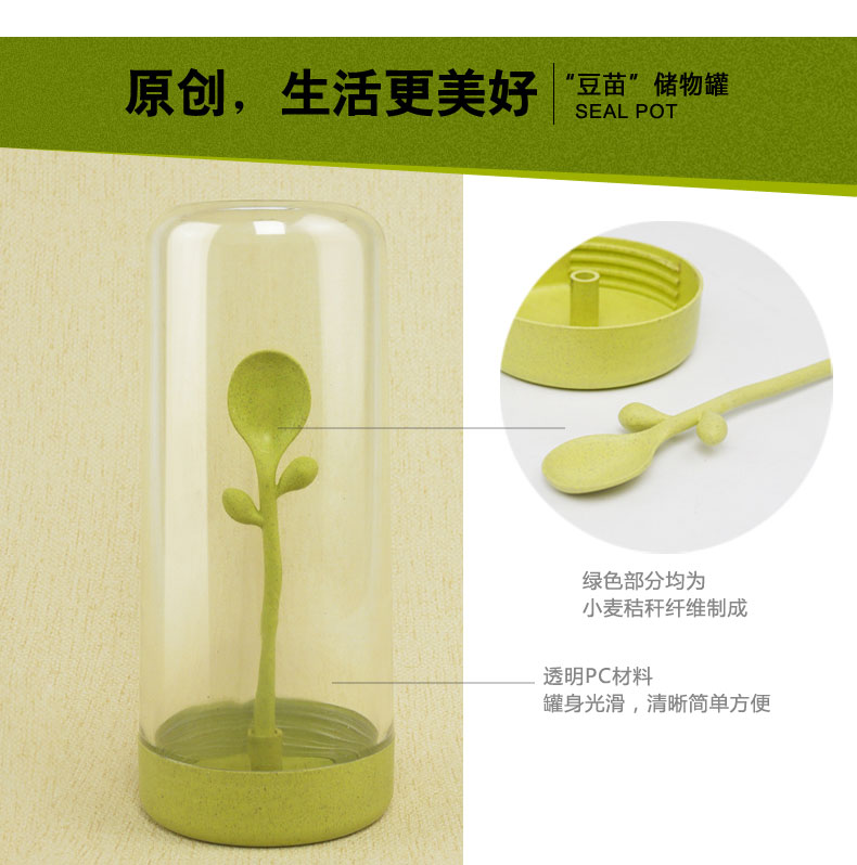 多功能儲(chǔ)物罐、勺子