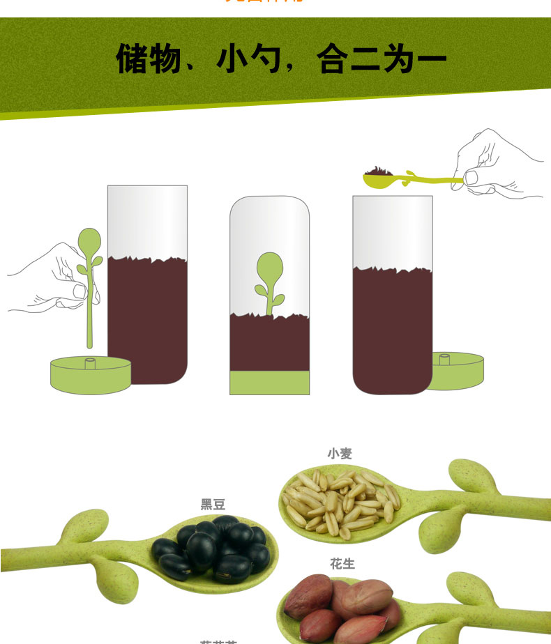 多功能儲(chǔ)物罐、勺子