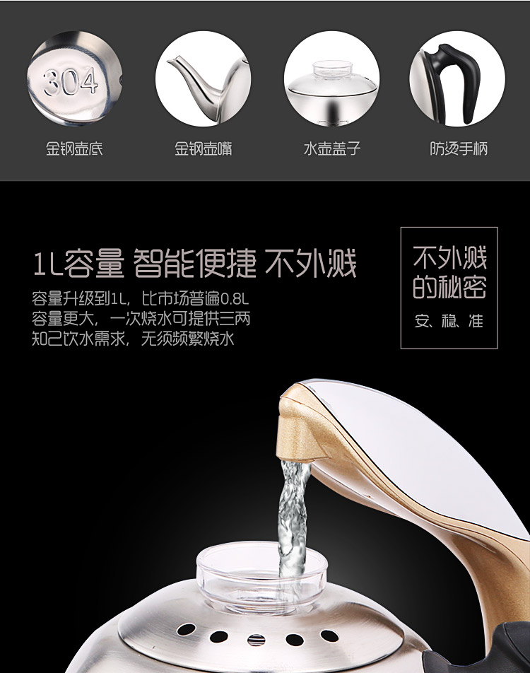 長(zhǎng)虹CH-SHJ38自動(dòng)上水壺