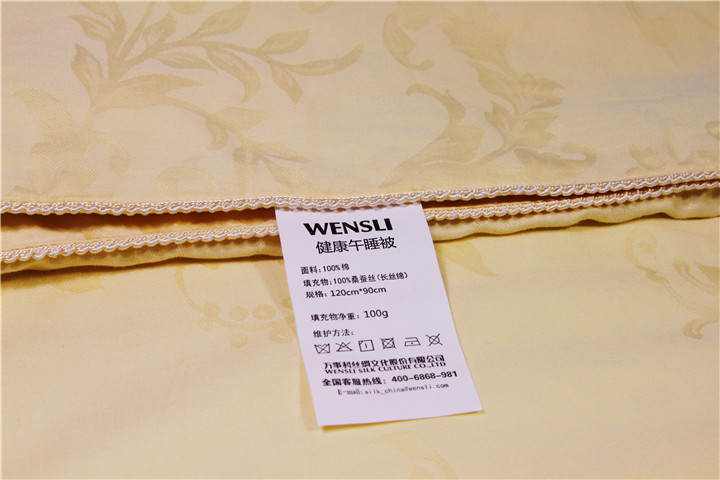 萬(wàn)事利真絲健康便攜被