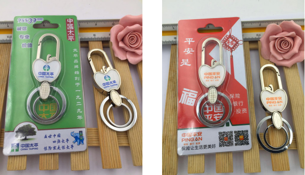保險(xiǎn)類(lèi)通版鑰匙扣