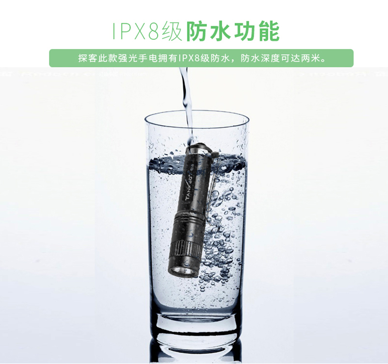 Tank007探客E13極小強(qiáng)焊AAA強(qiáng)光手電