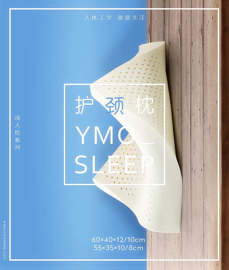 一默乳膠護(hù)頸枕