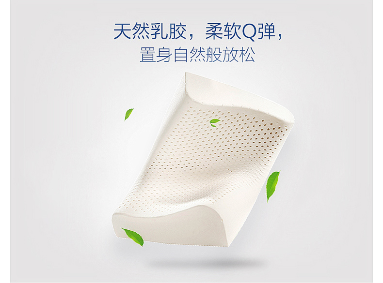 一默乳膠護(hù)頸枕