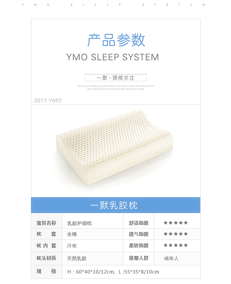 一默乳膠護(hù)頸枕
