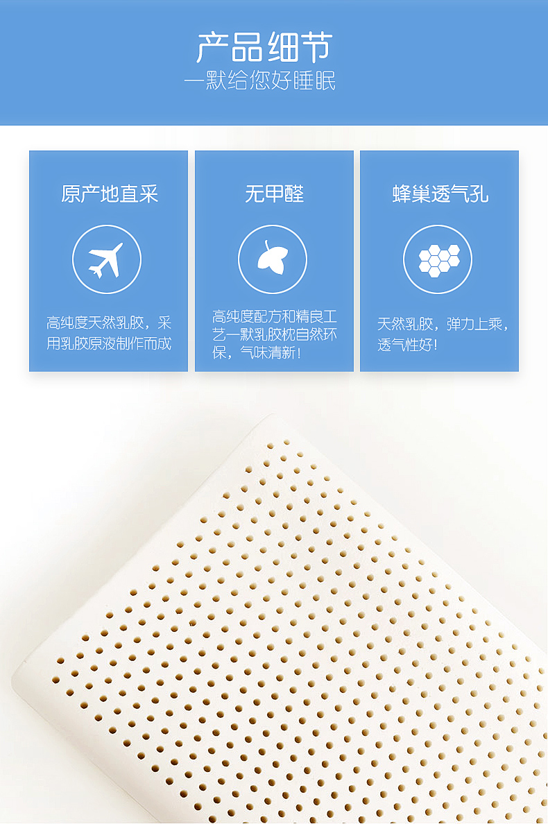 一默乳膠護(hù)頸枕