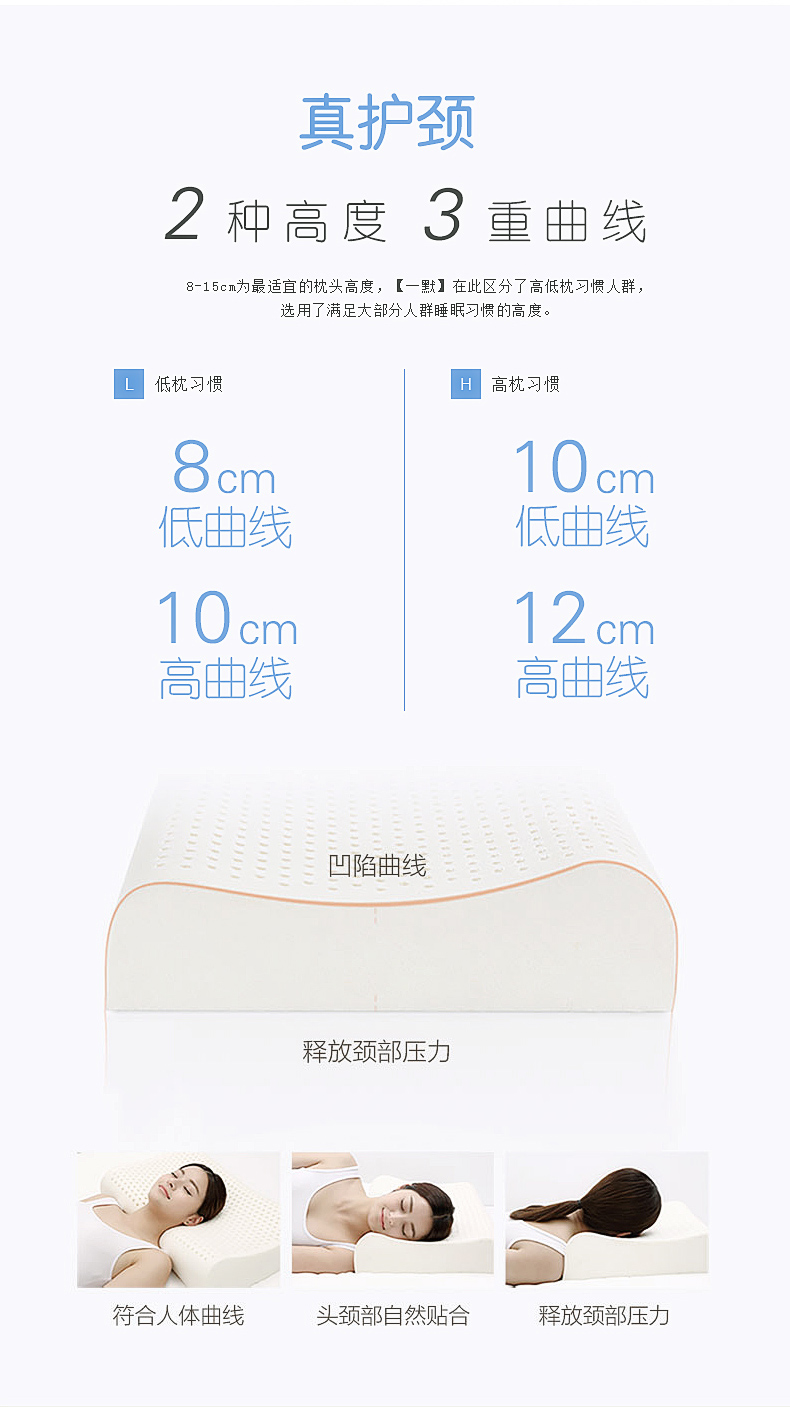 一默乳膠護(hù)頸枕