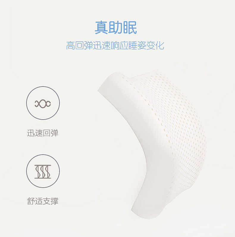 一默乳膠護(hù)頸枕