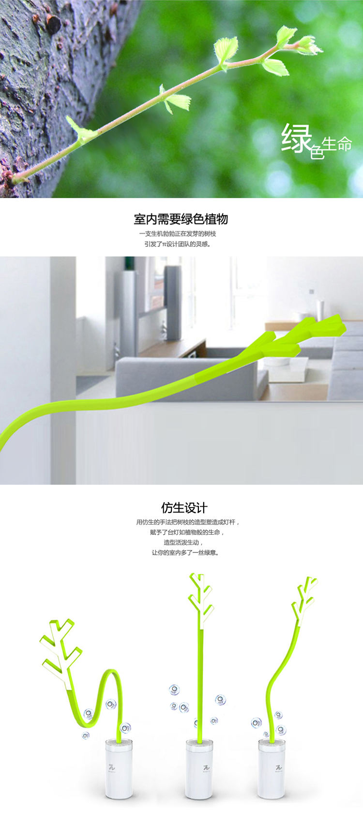 Twig Light負(fù)離子樹枝臺燈