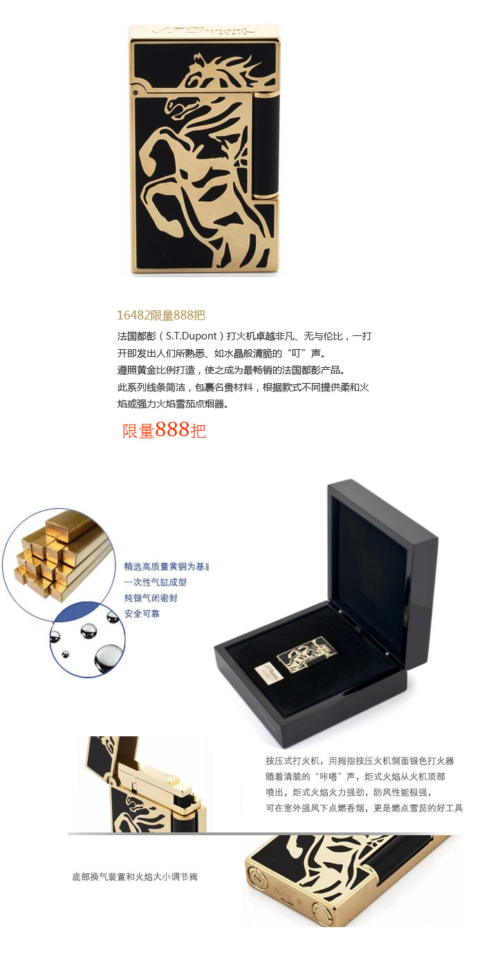 法國都彭-16482限量版按壓式打火機(jī)