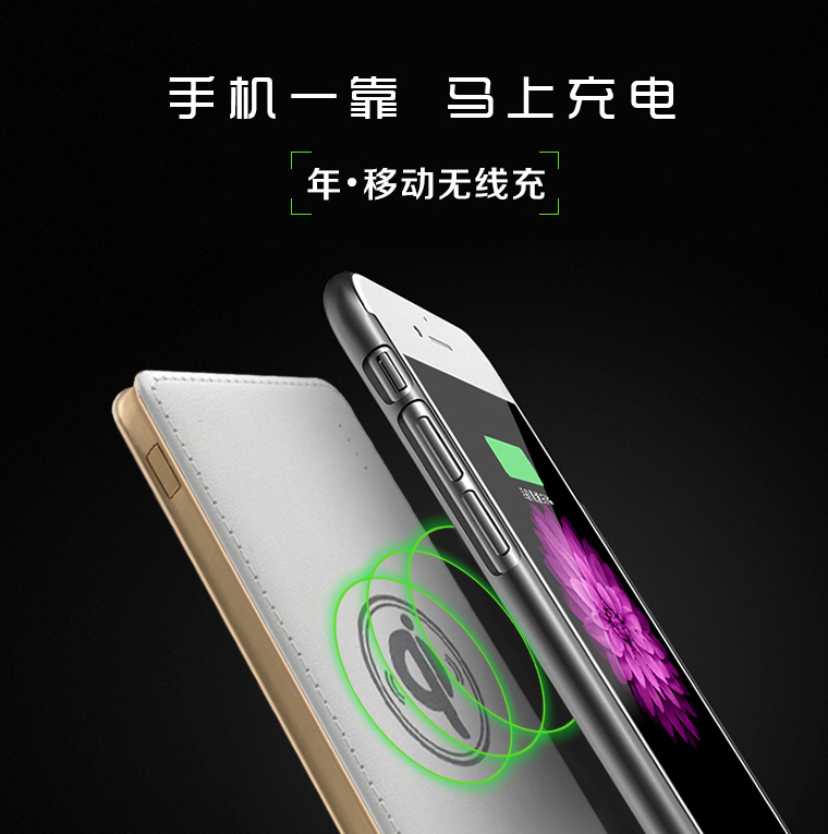 年-移動(dòng)無線充，移動(dòng)電源無線充電器適用于iPhone/三星/安卓