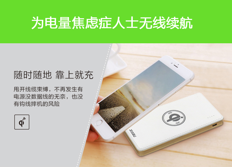 年-移動(dòng)無線充，移動(dòng)電源無線充電器適用于iPhone/三星/安卓