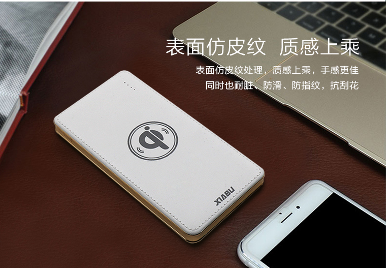 年-移動(dòng)無線充，移動(dòng)電源無線充電器適用于iPhone/三星/安卓