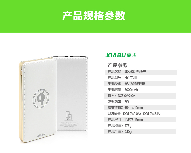 年-移動(dòng)無線充，移動(dòng)電源無線充電器適用于iPhone/三星/安卓