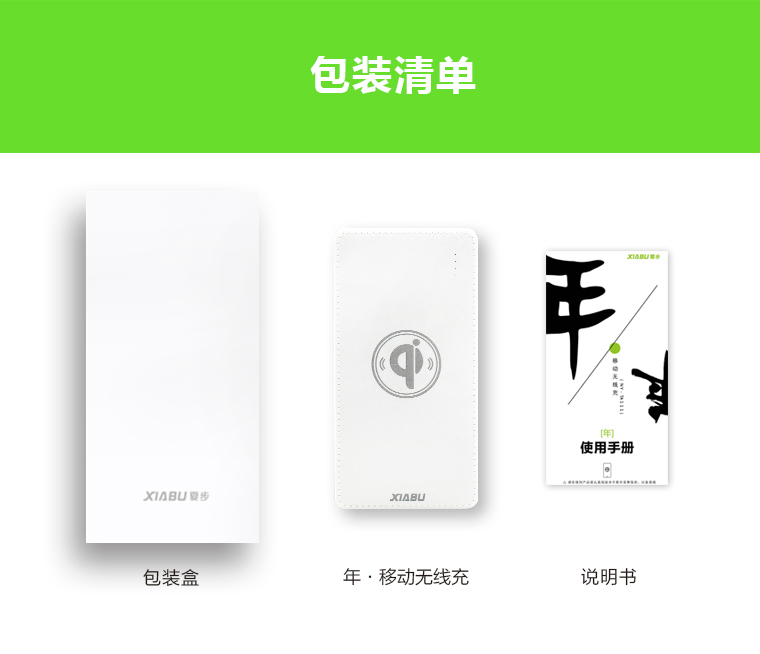 年-移動(dòng)無線充，移動(dòng)電源無線充電器適用于iPhone/三星/安卓