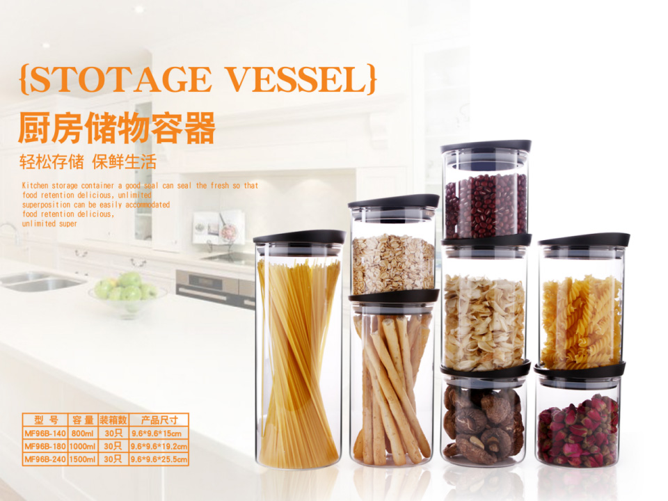 密封罐 廚房儲物容器