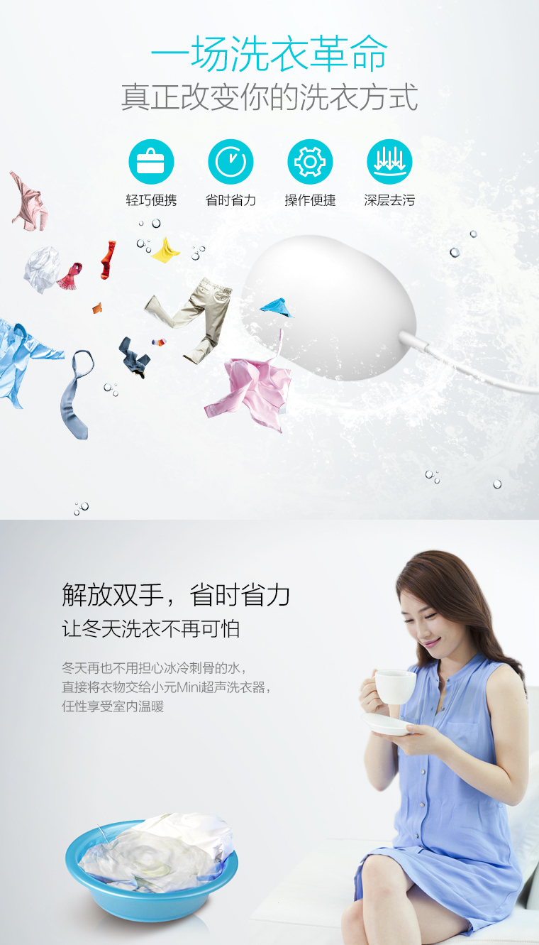 小元Mini超聲洗衣器，省時(shí)省力懶人必備