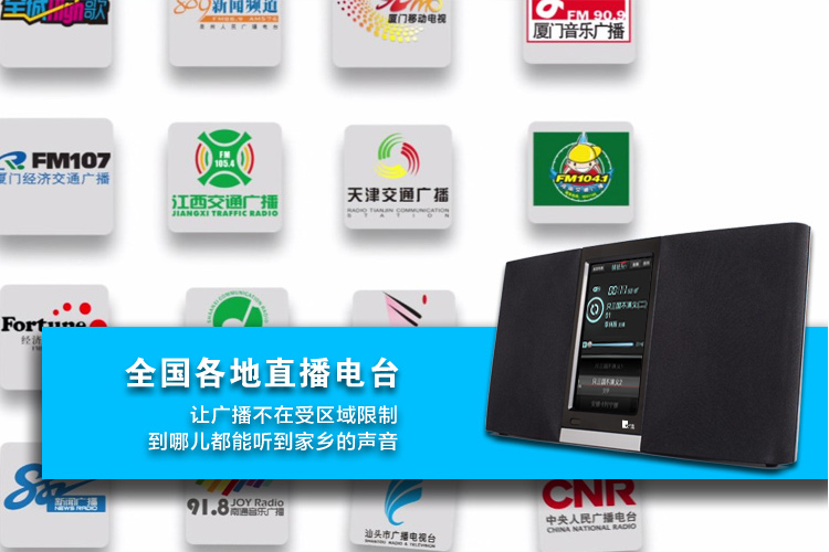 互聯(lián)網(wǎng)WIFI音箱 智能云音箱 藍(lán)牙音箱 便攜式音箱 網(wǎng)絡(luò)收音機(jī)