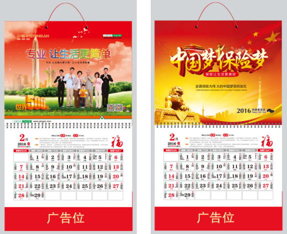 保險(xiǎn)專版韓版二工藝折吊牌