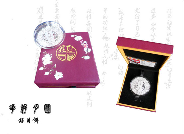 花好月圓、福滿中秋！999純銀月餅