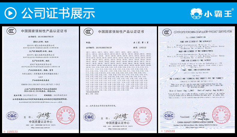 小霸王大屏人機互動行車記錄儀