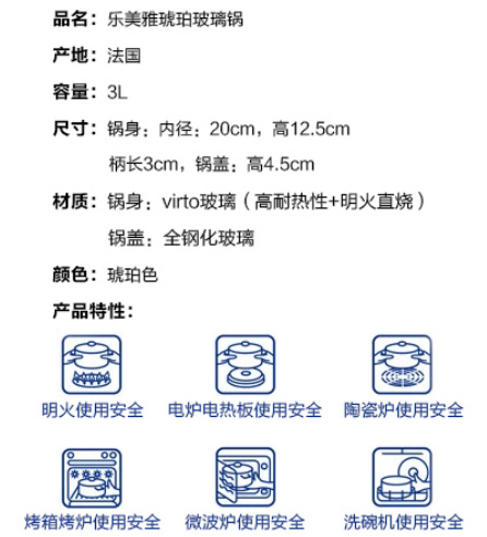 法國(guó)弓箭樂(lè)美雅多功能琥珀鍋