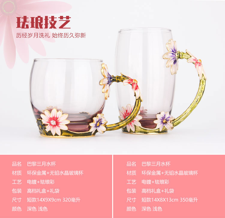創(chuàng)意琺瑯彩玻璃水杯、情侶茶杯、花茶杯情人節(jié)禮物（對(duì)杯）