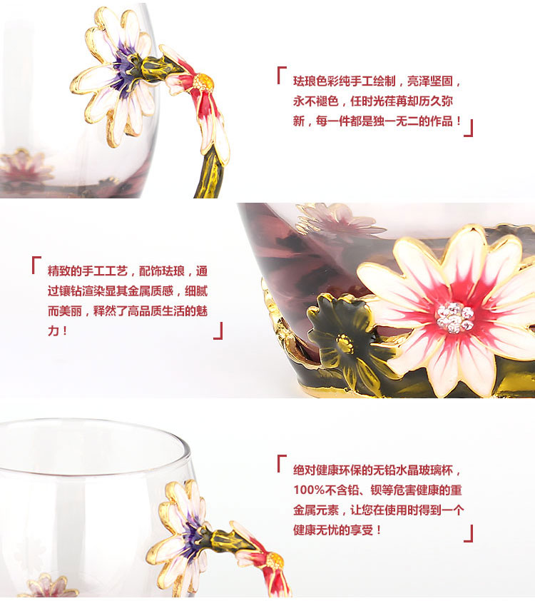 創(chuàng)意琺瑯彩玻璃水杯、情侶茶杯、花茶杯情人節(jié)禮物（對(duì)杯）