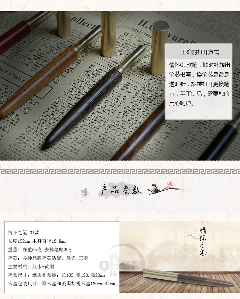 純實(shí)木黃銅中性簽字筆、水筆